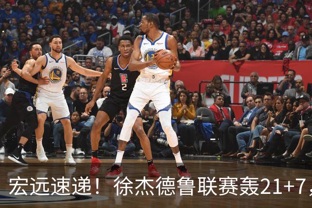 宏远速递！徐杰德鲁联赛轰21+7，杜锋下课或迎反转，朱芳雨深夜发声