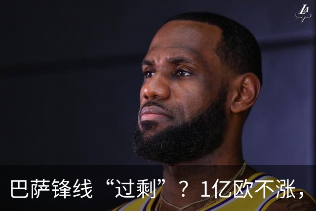 巴萨锋线“过剩”？1亿欧不涨，阿尔瓦雷斯这单黄了？